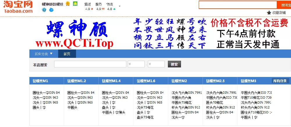 淘寶店.png